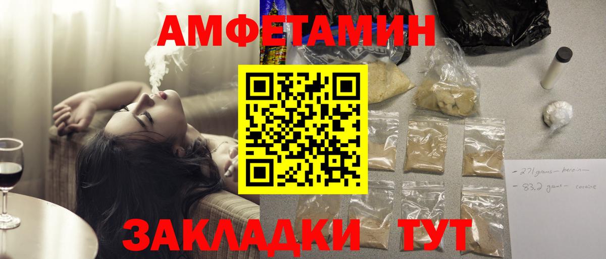 Amphetamine VHQ Ревда