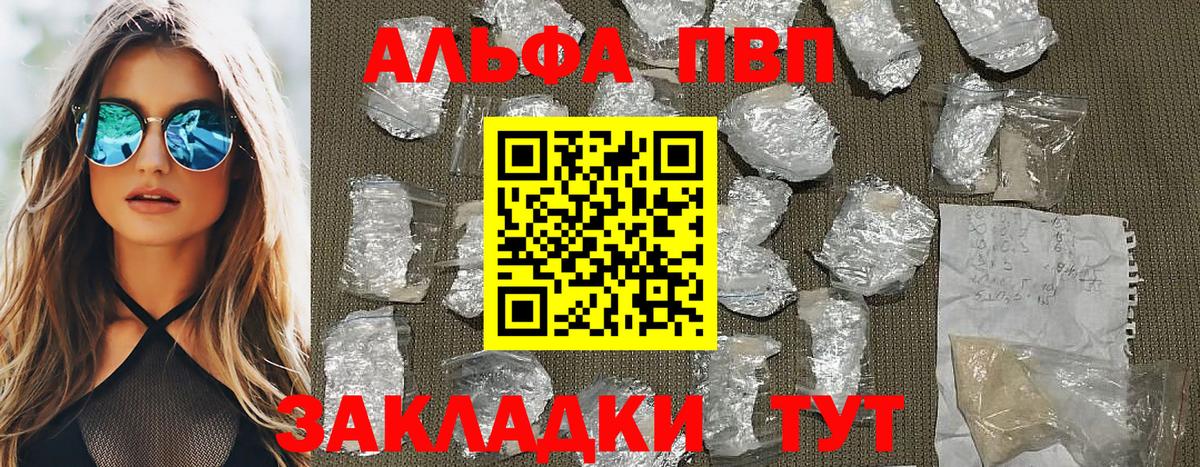 A PVP мука  Alpha-PVP Соль  Alpha-PVP мука  Alfa_PVP  Ревда  Вход с VPN 