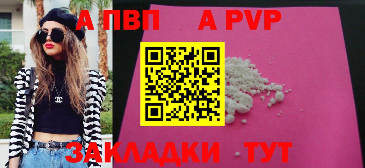 Alpha PVP VHQ Ревда