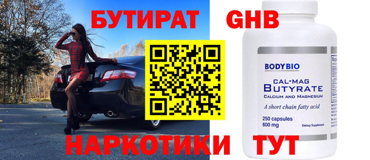 Ревда  БУТИРАТ  Вход с VPN  БУТИРАТ буратино 