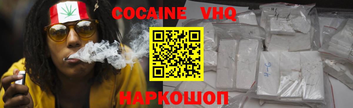 Cocaine Columbia  КОКАИН 99%  Вход с VPN  Ревда 