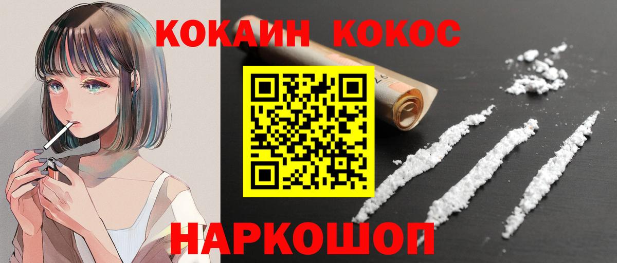 COCAIN Колумбийский Ревда