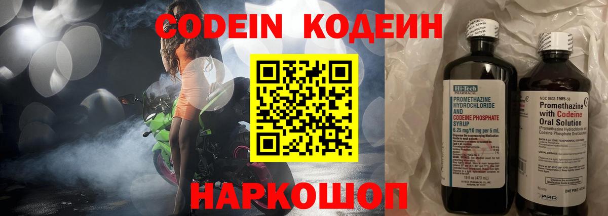 Codein Purple Drank Ревда
