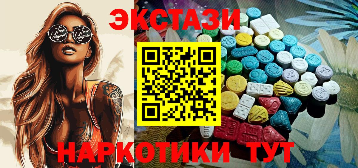 Ecstasy  Ecstasy ешки  Вход с VPN  Ревда 
