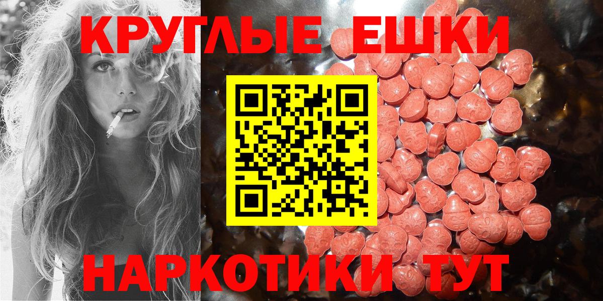 ЭКСТАЗИ таблы Ревда
