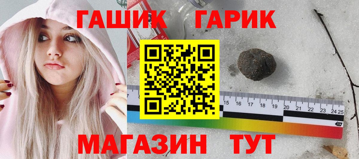 ГАШИШ  Вход с VPN  ГАШ Cannabis  Ревда  ГАШИШ гарик 