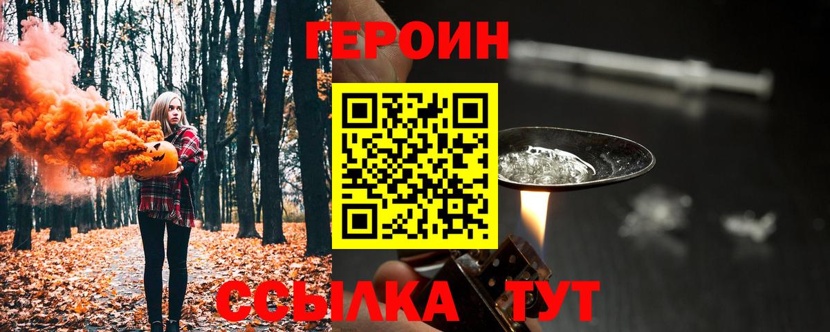 Героин Афган Ревда