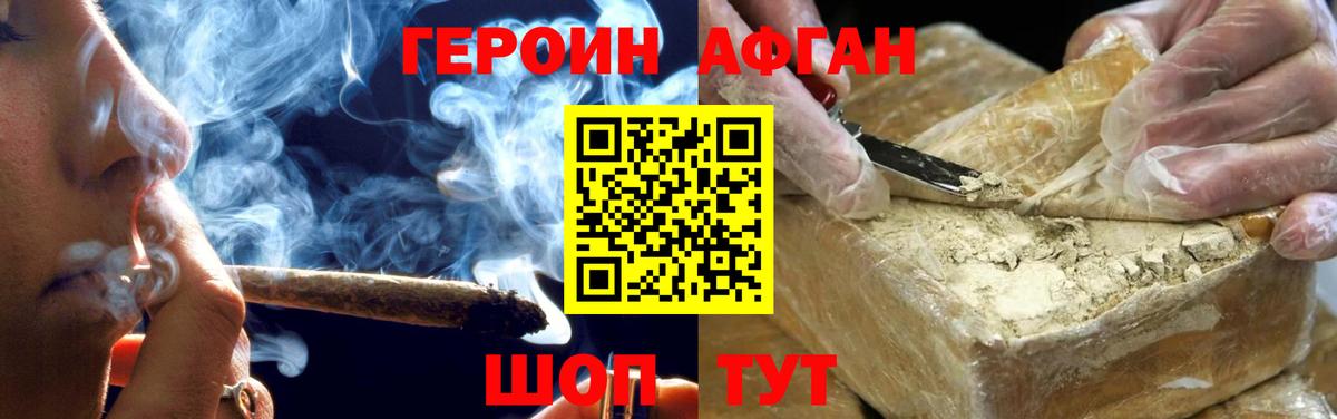 Ревда  Героин VHQ  Вход с VPN 