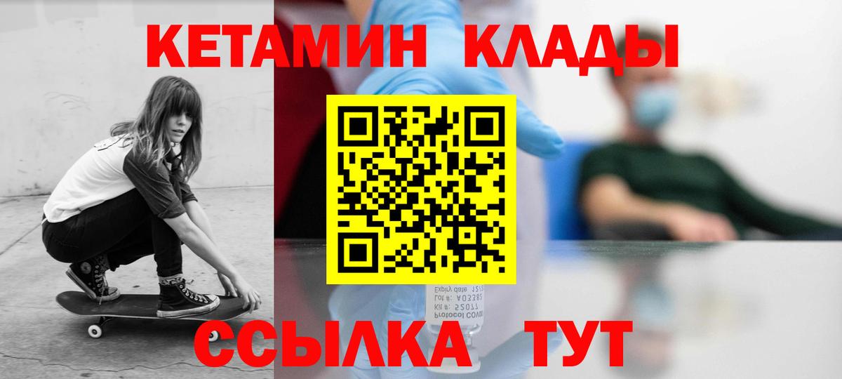 Кетамин ketamine  Кетамин ketamine  мега рабочий сайт  Ревда  Вход с VPN 