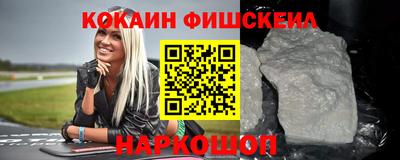 COCAINE Будённовск