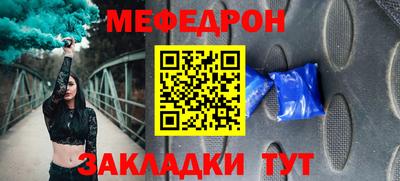 мяу мяу мука Бугуруслан