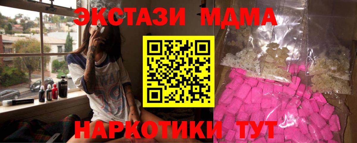 MDMA  MDMA Molly  Вход с VPN  МДМА Molly  Ревда 