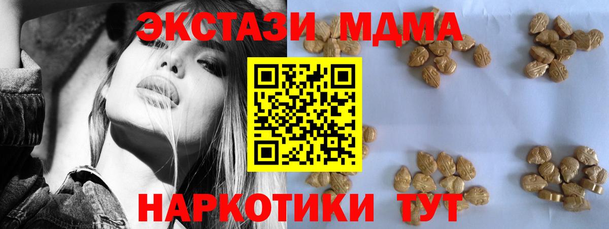 MDMA молли Ревда