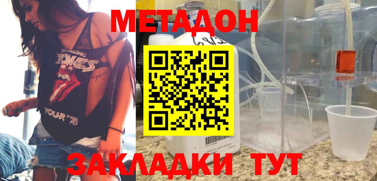 Ревда  Метадон methadone  Вход с VPN 