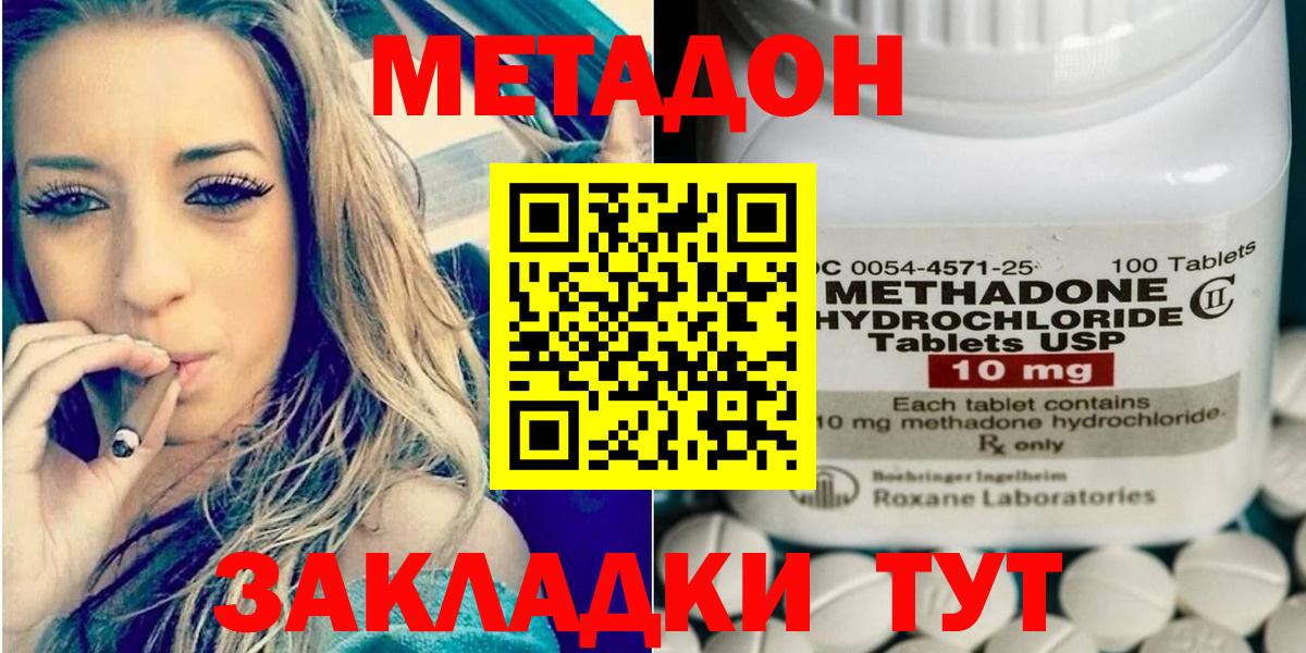 МЕТАДОН VHQ Ревда