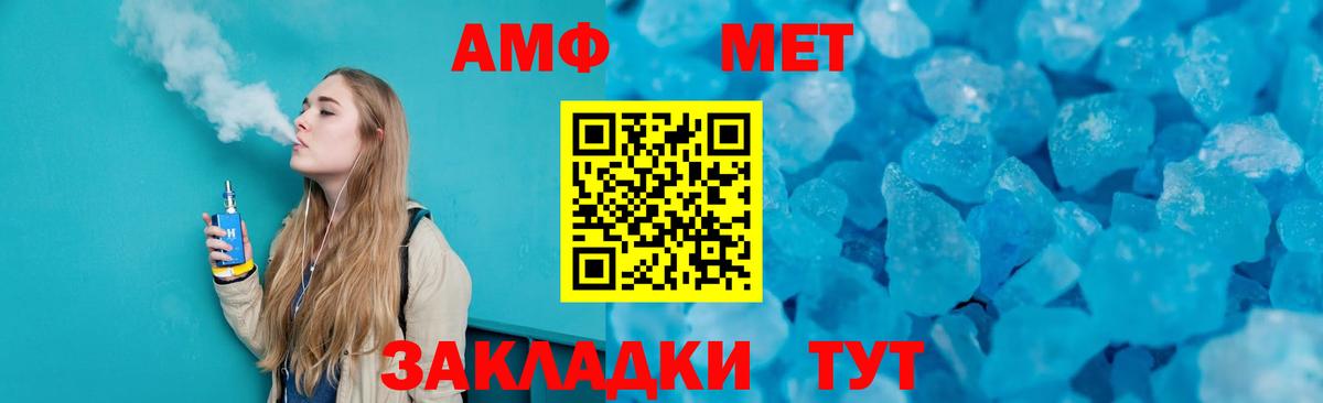 МЕТАМФЕТАМИН винт Ревда