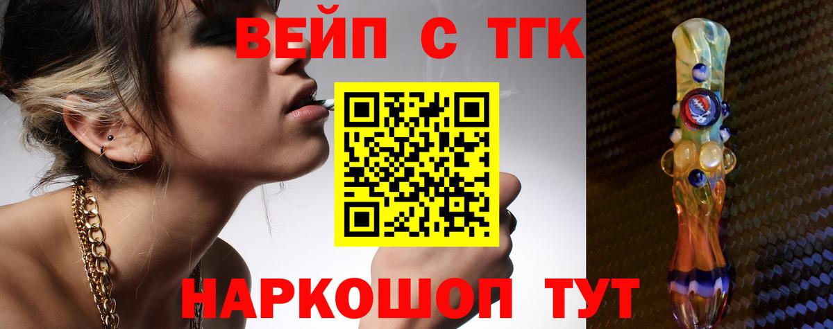 Ревда  Дистиллят ТГК вейп с тгк  Дистиллят ТГК Wax  Вход с VPN 