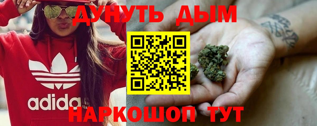 Марихуана THC 21% Ревда